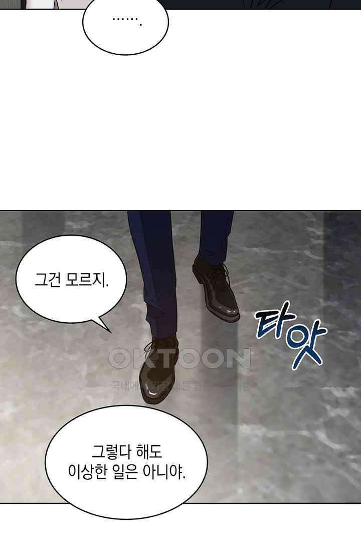 채무관계 13화 14