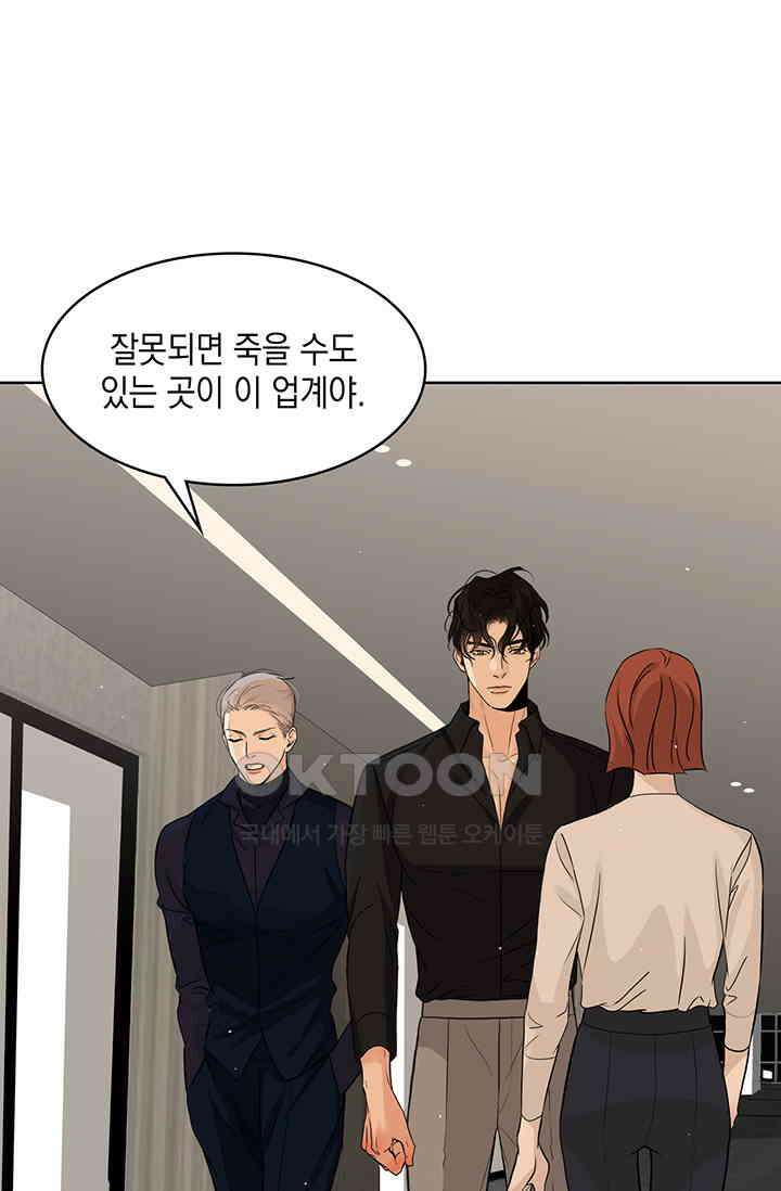채무관계 13화 15
