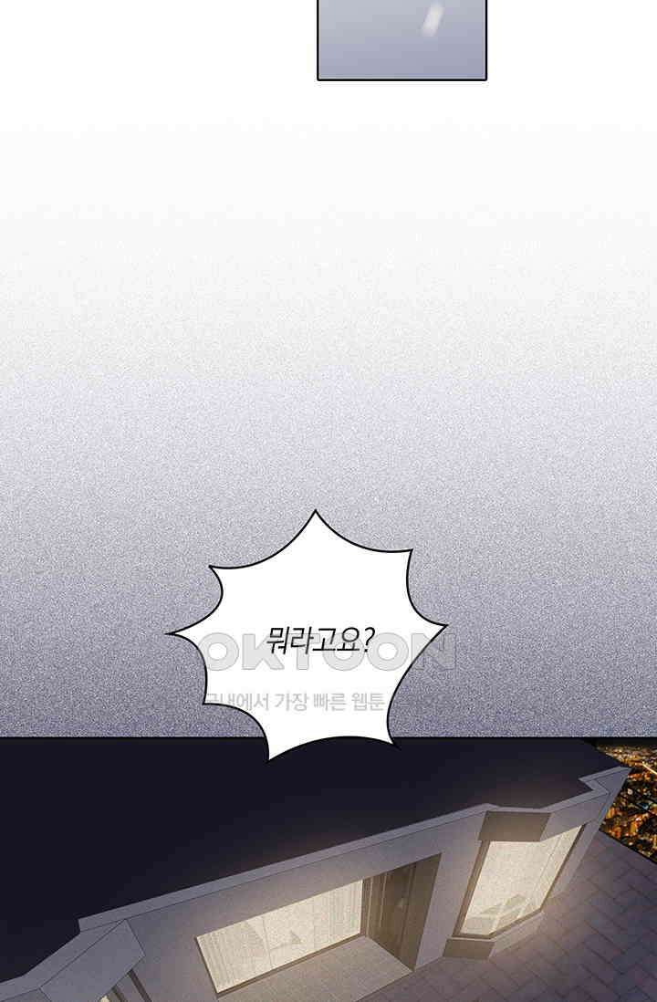 채무관계 23화 2