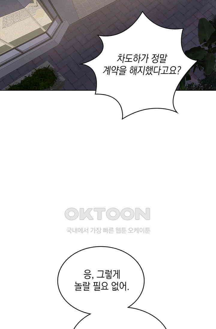 채무관계 23화 3