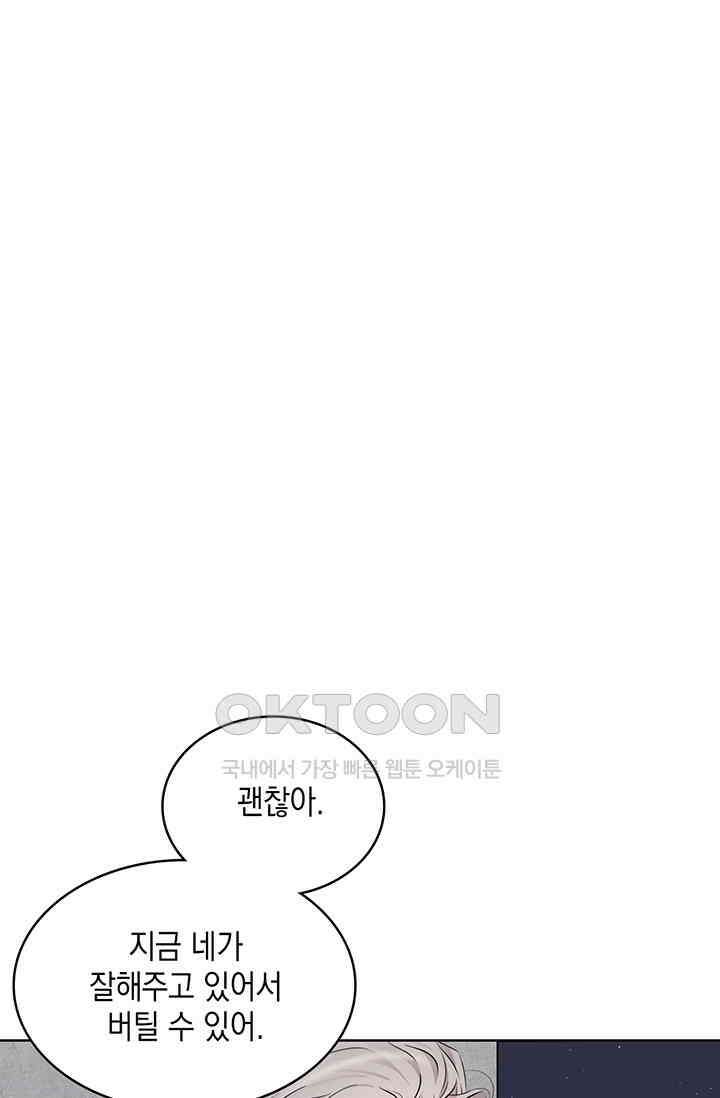 채무관계 23화 5