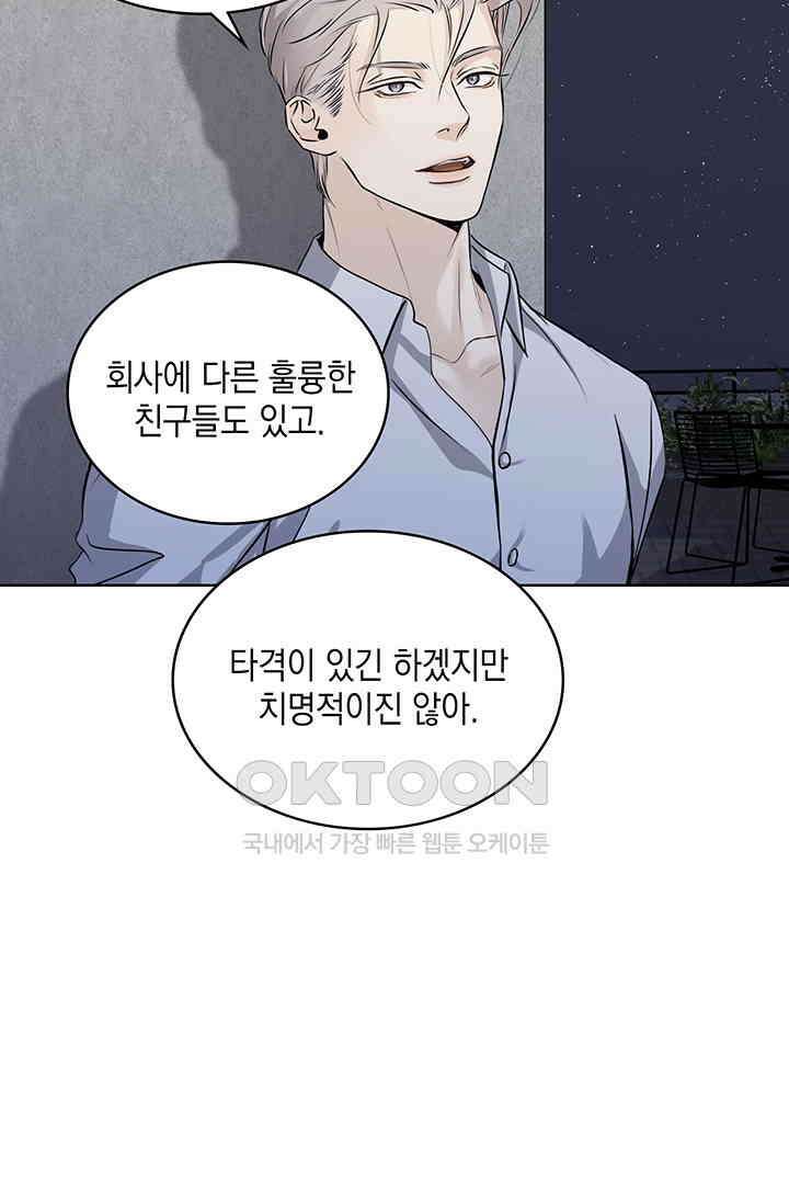 채무관계 23화 6