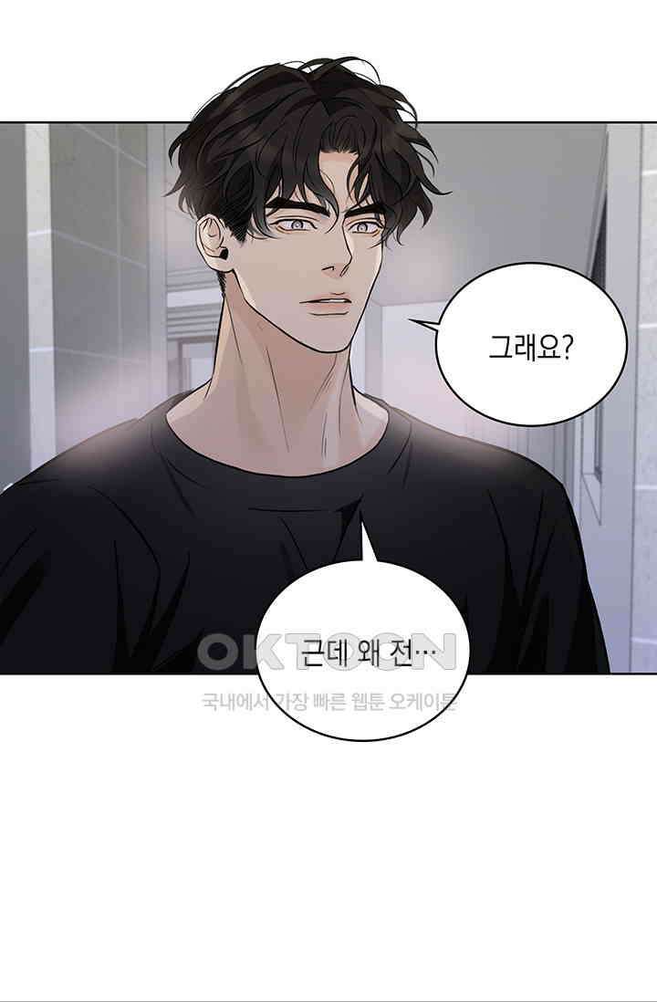 채무관계 23화 7
