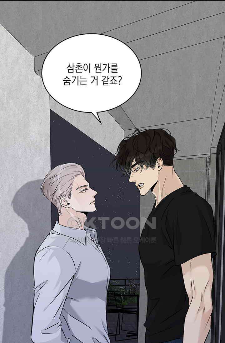채무관계 23화 8