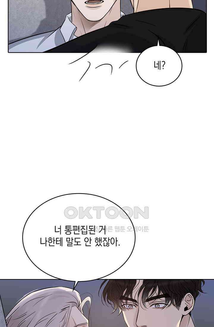 채무관계 23화 10