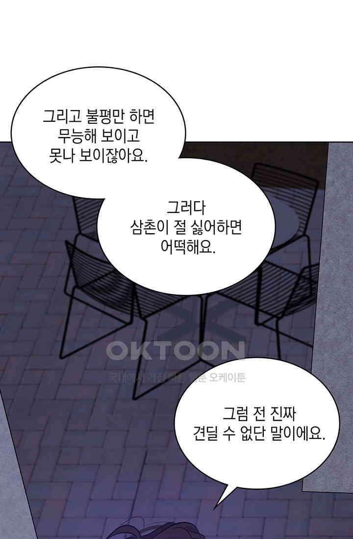 채무관계 23화 13