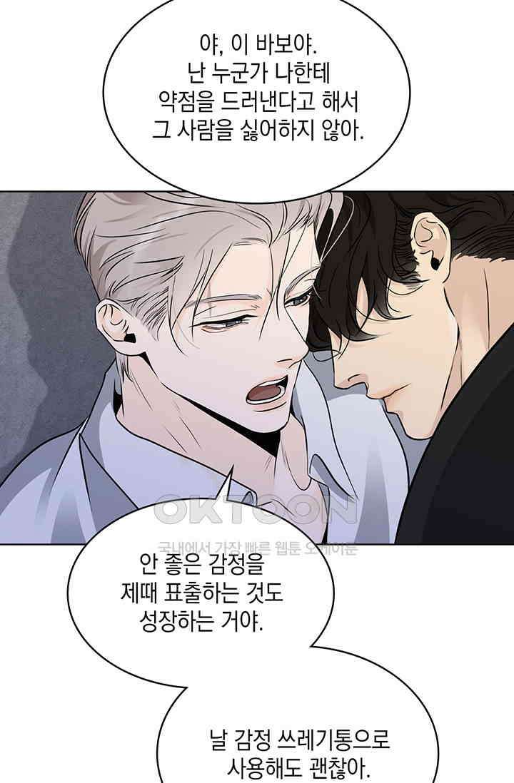 채무관계 23화 15