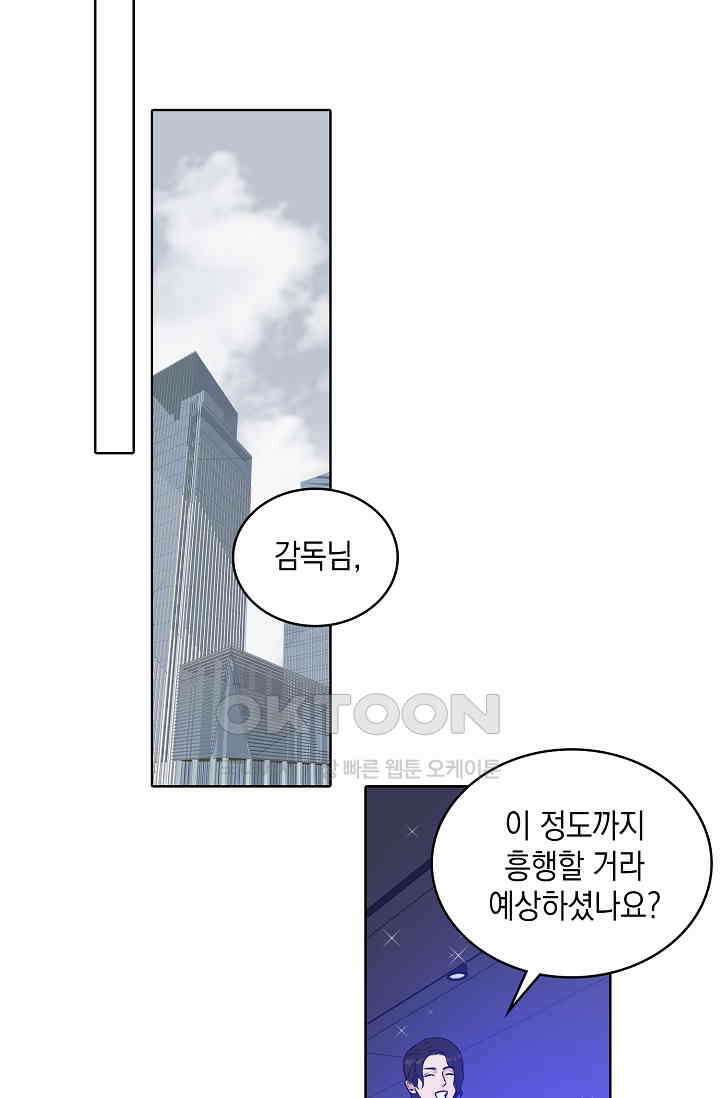 채무관계 34화 2