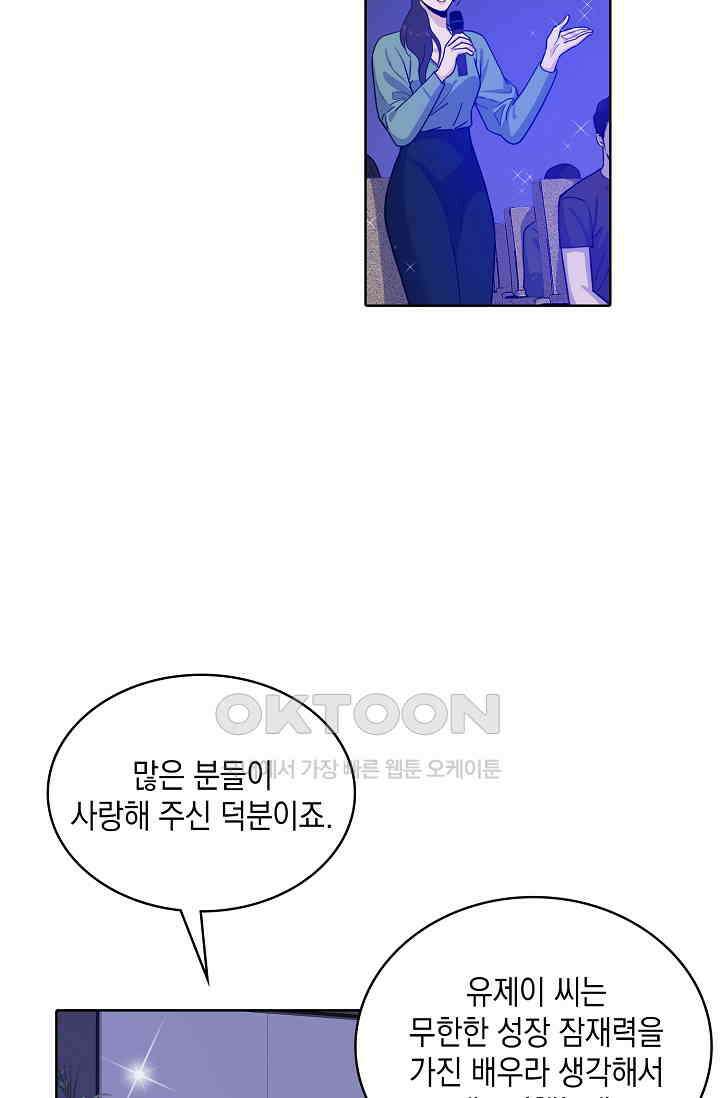 채무관계 34화 3