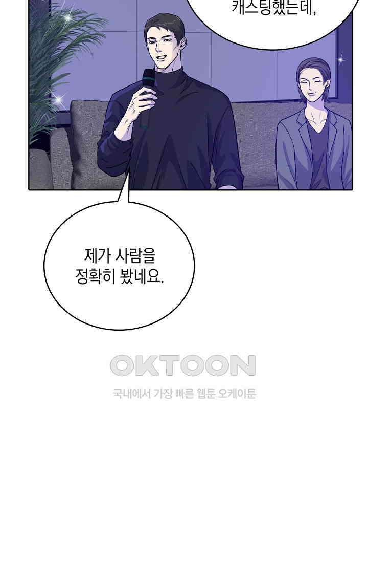 채무관계 34화 4