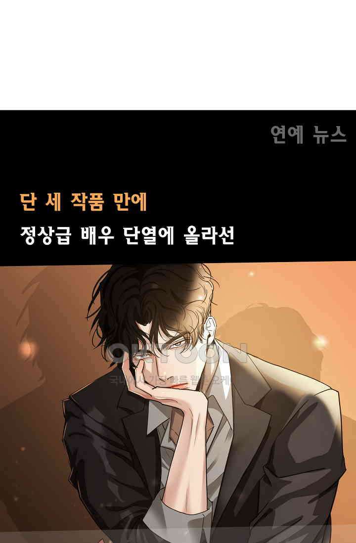 채무관계 34화 14