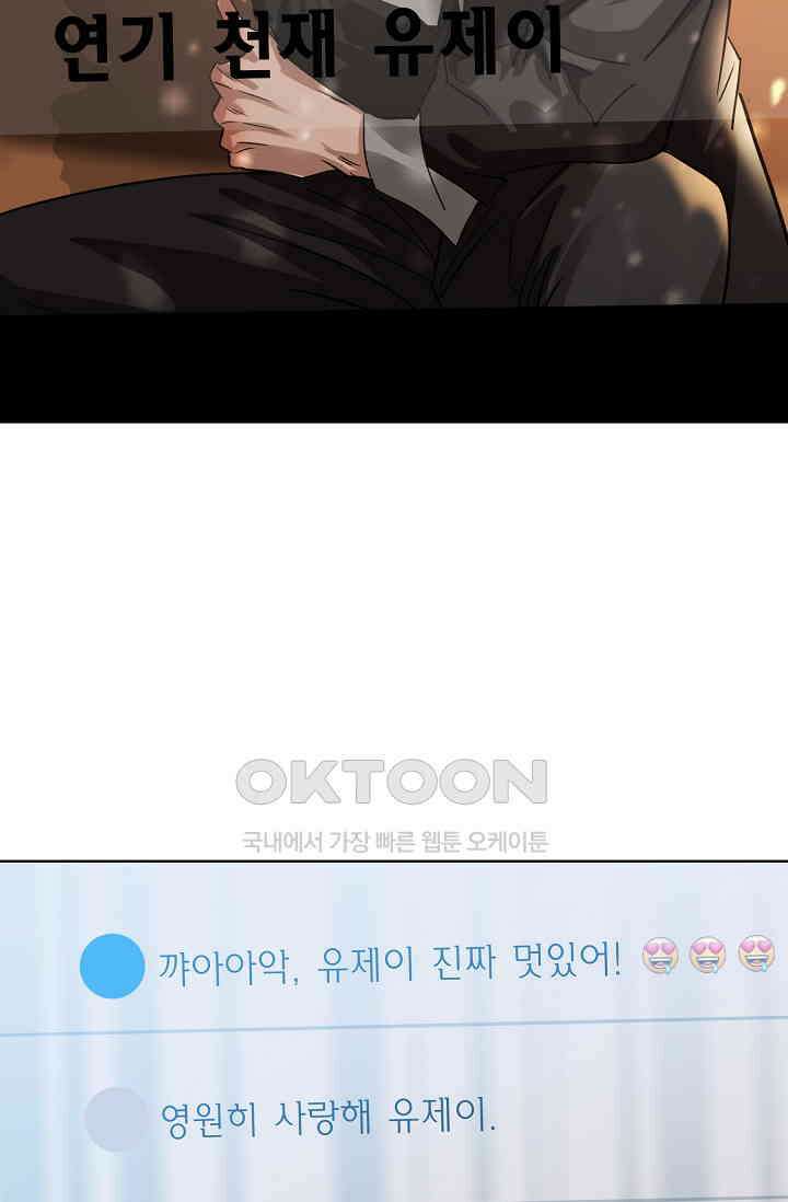 채무관계 34화 15