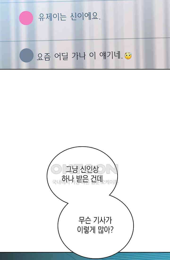 채무관계 34화 16