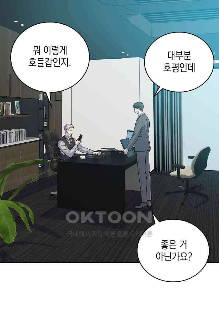 채무관계 34화 17