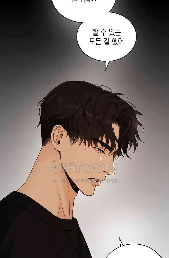 채무관계 39화 2