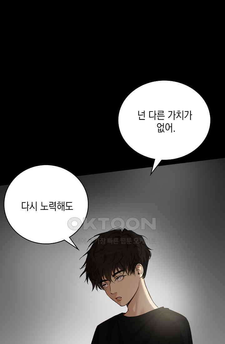 채무관계 39화 12