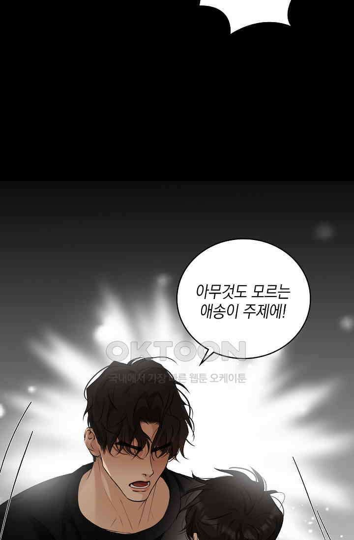 채무관계 39화 15