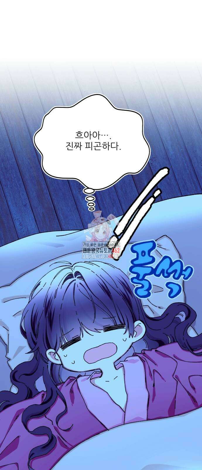 악당을 업어 키웠더니 8화 1
