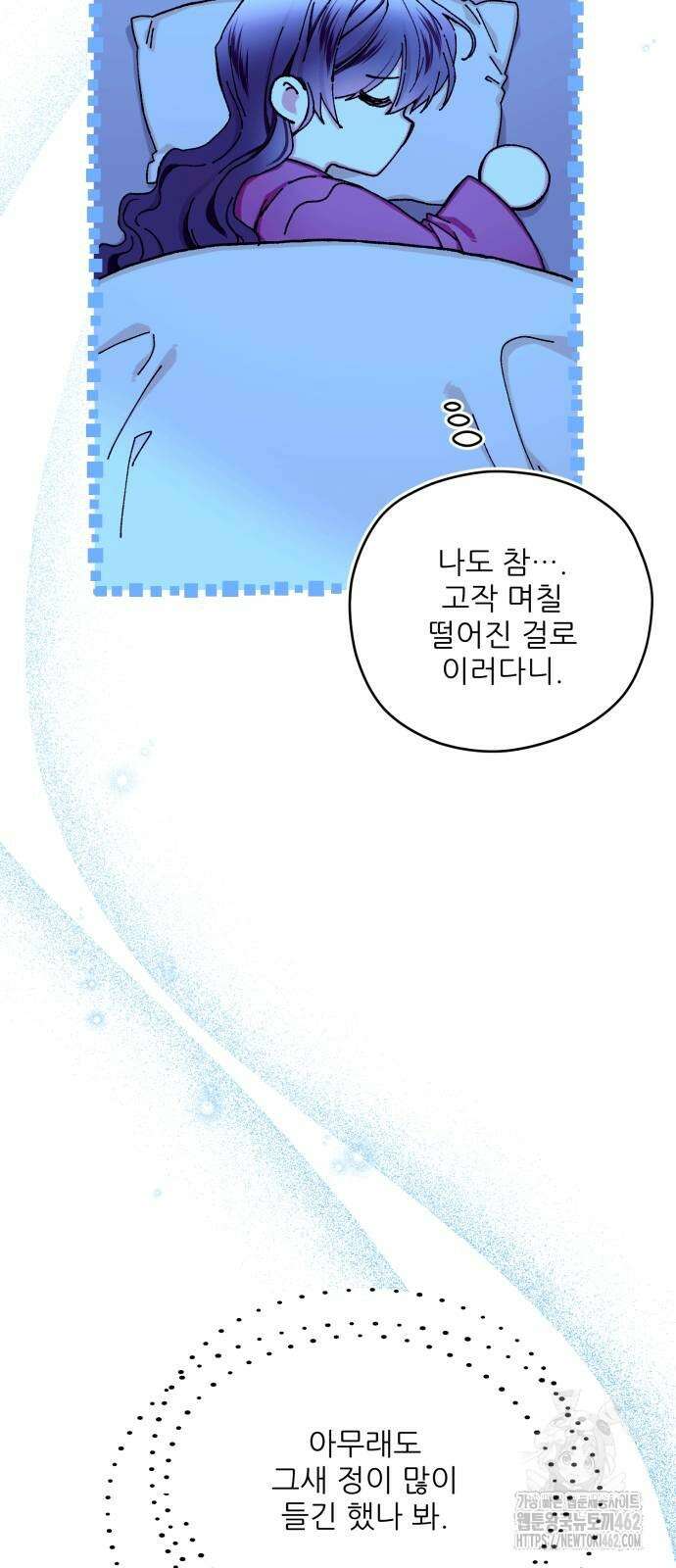 악당을 업어 키웠더니 8화 7