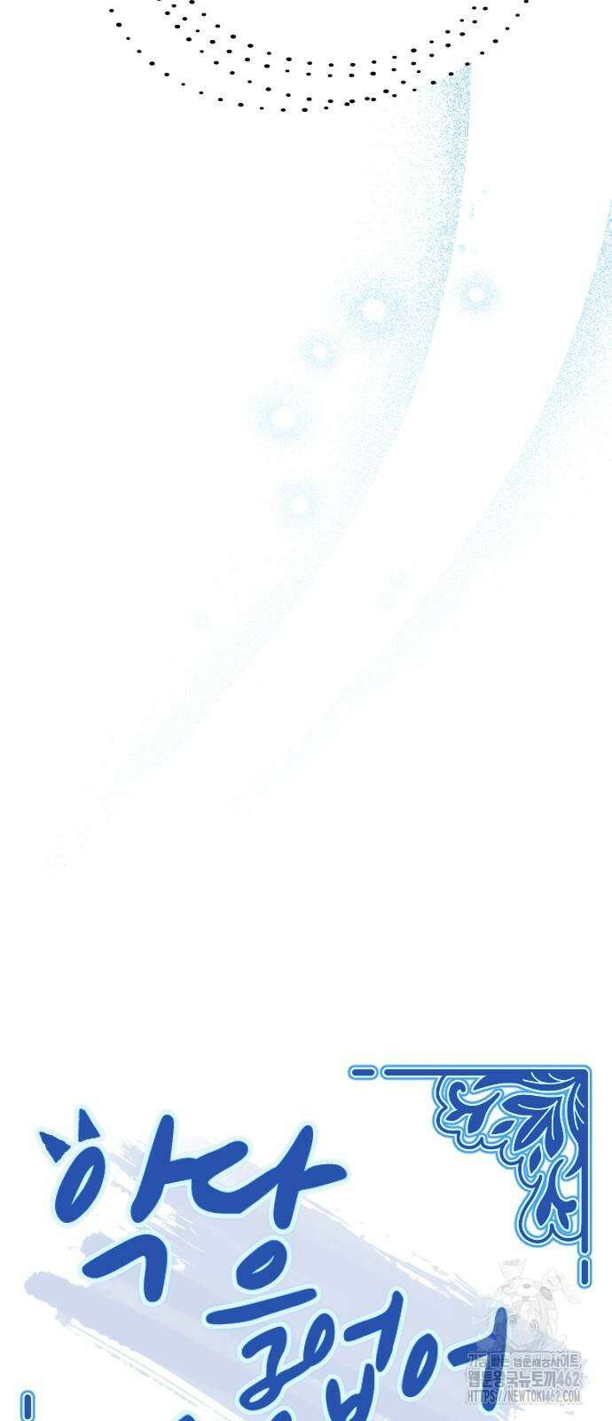 악당을 업어 키웠더니 8화 8
