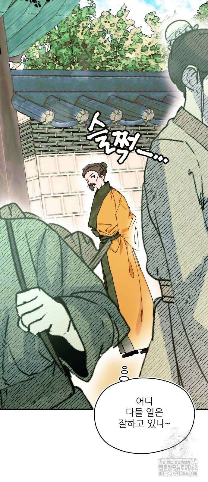 악당을 업어 키웠더니 8화 10