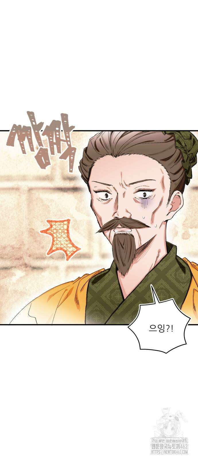 악당을 업어 키웠더니 8화 11