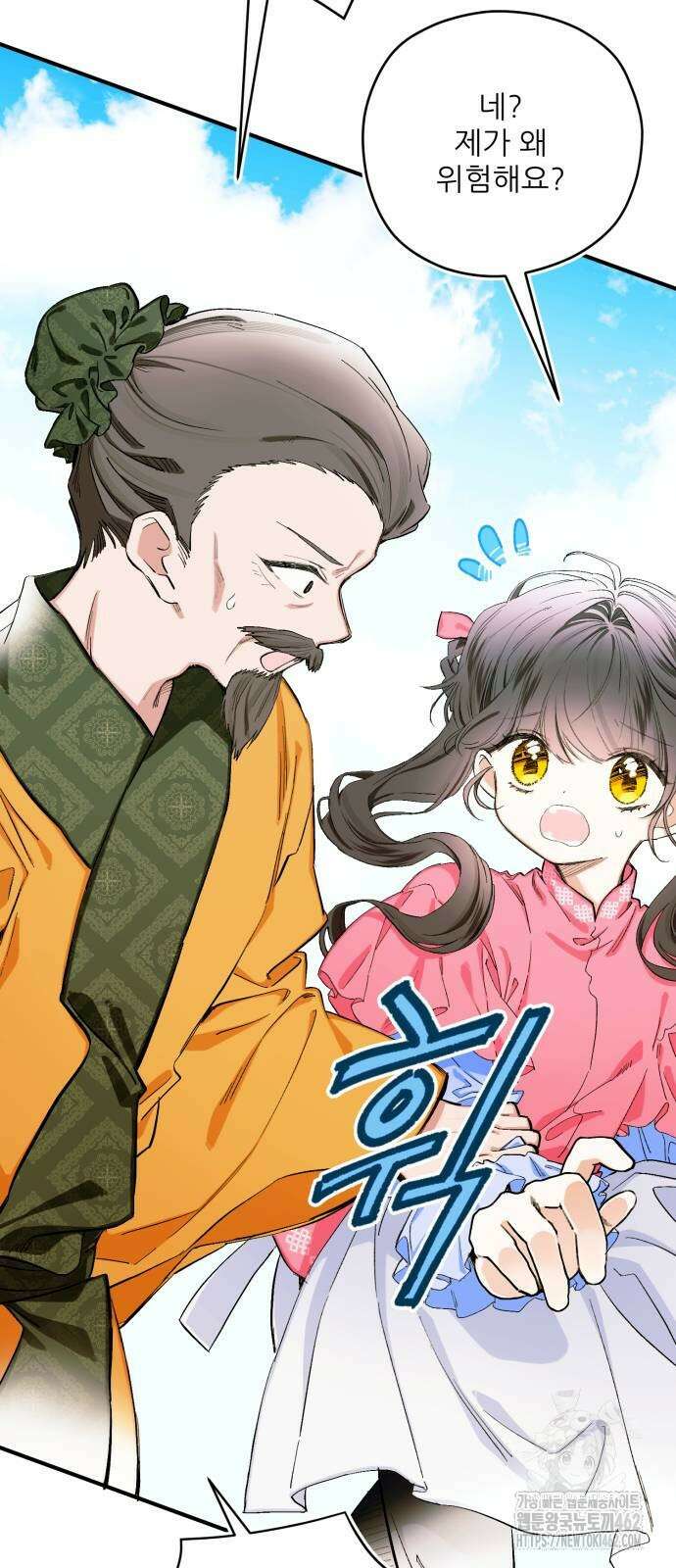 악당을 업어 키웠더니 8화 16