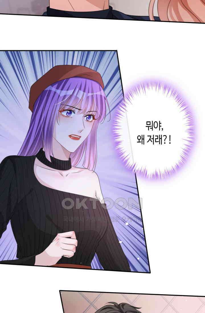 대표님, 오늘은 아니에요 18화 3