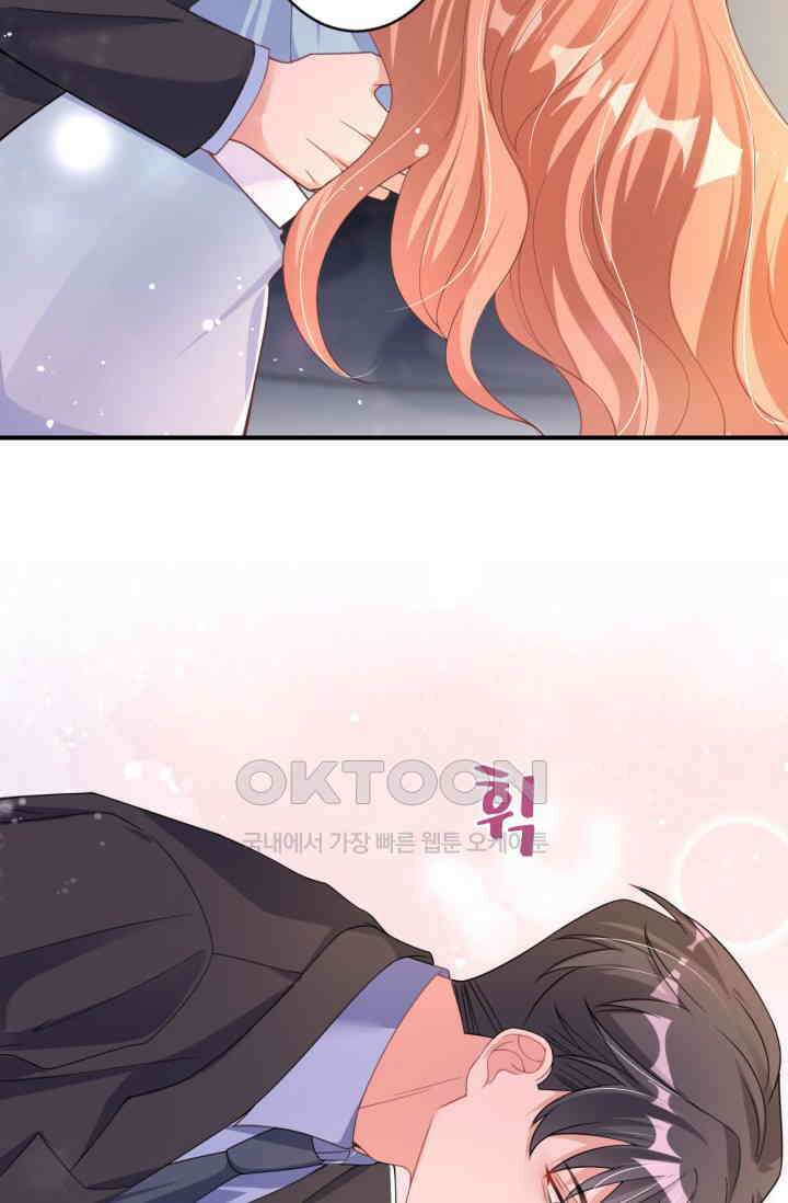 대표님, 오늘은 아니에요 28화 7