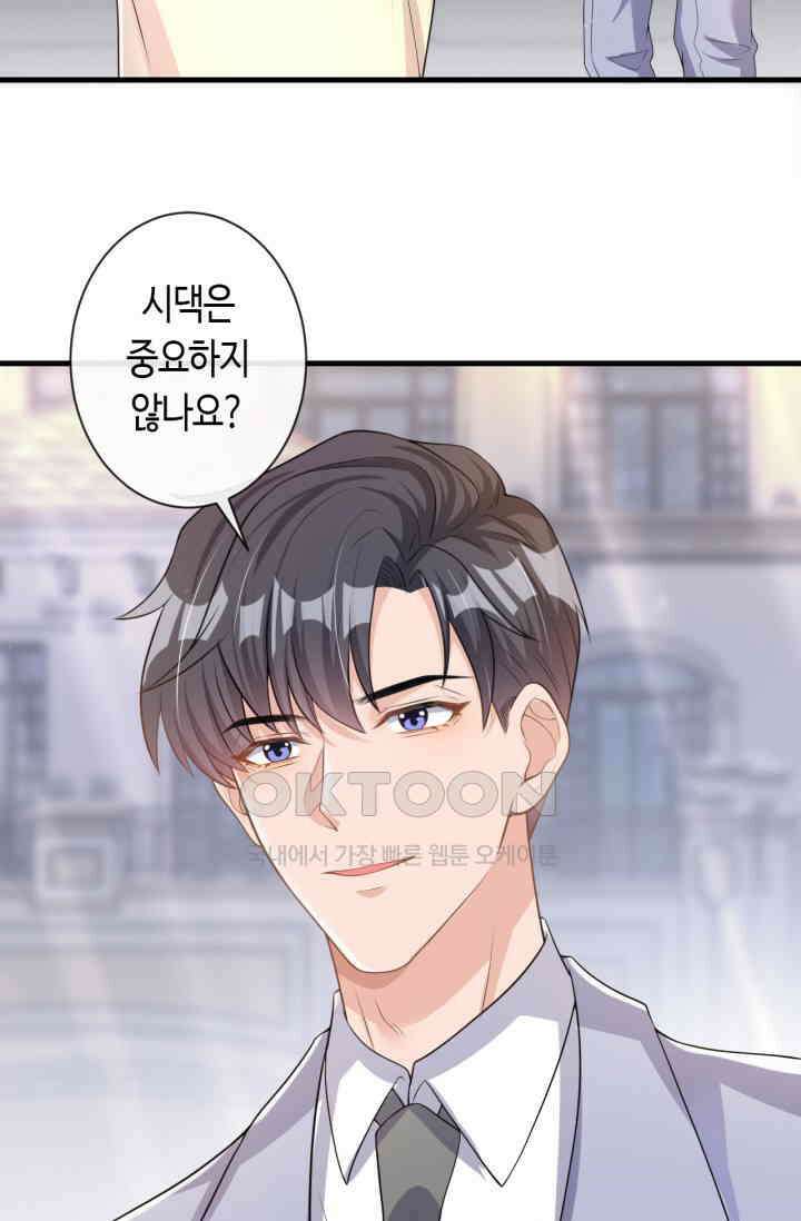 대표님, 오늘은 아니에요 37화 5