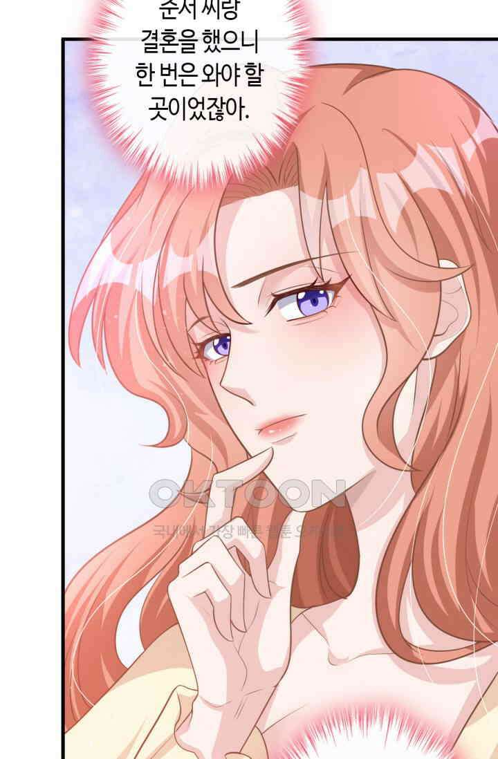 대표님, 오늘은 아니에요 37화 9
