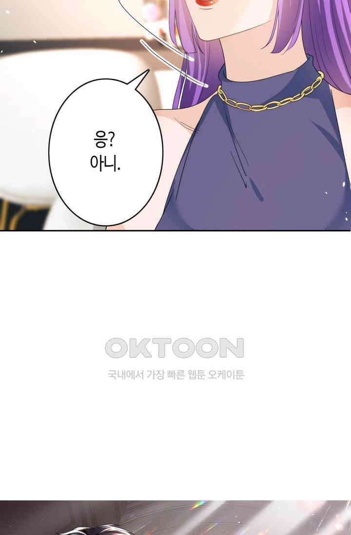 대표님, 오늘은 아니에요 62화 3