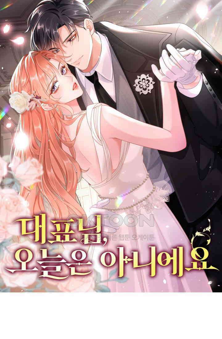 대표님, 오늘은 아니에요 62화 4