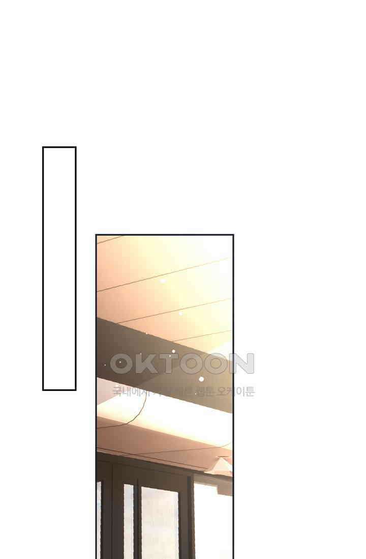 대표님, 오늘은 아니에요 84화 2