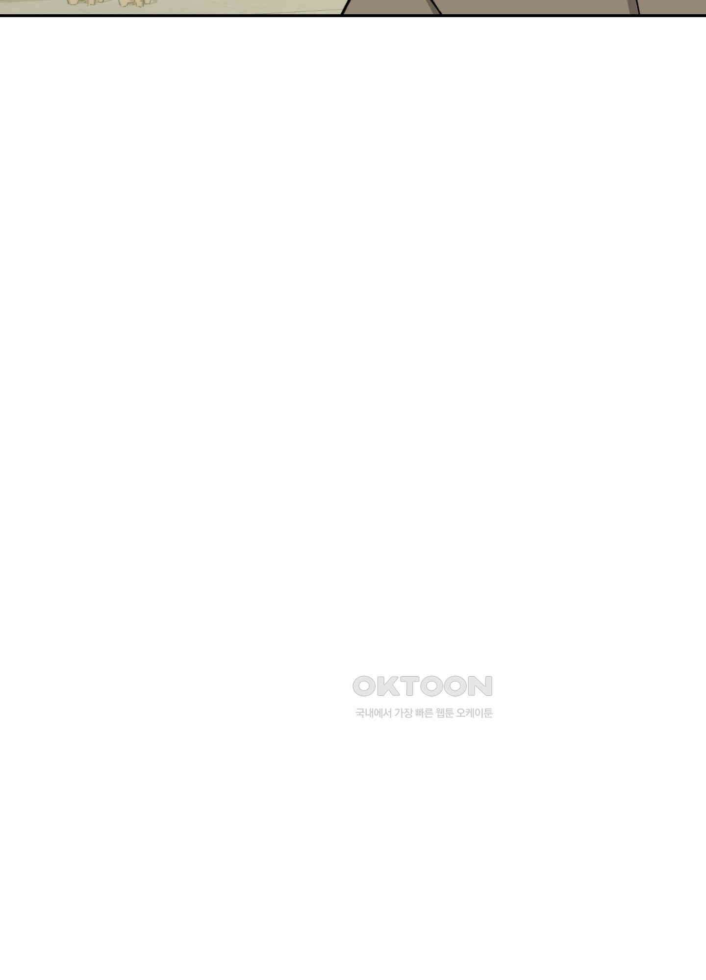 고용인 29화 9