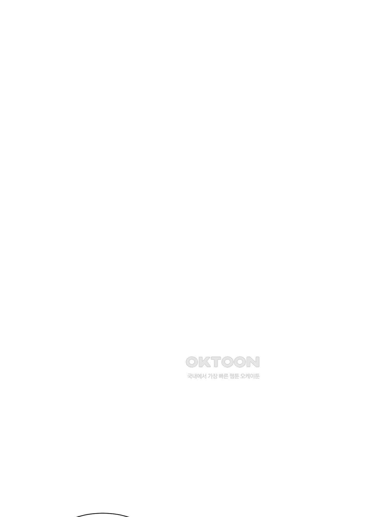고용인 29화 11