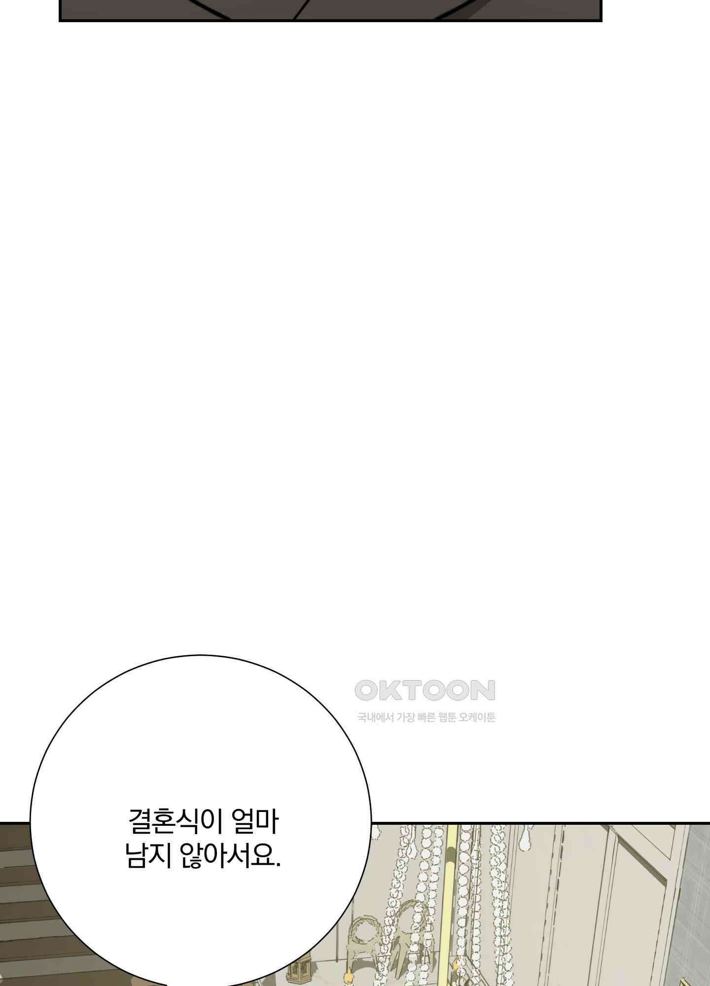 고용인 29화 13