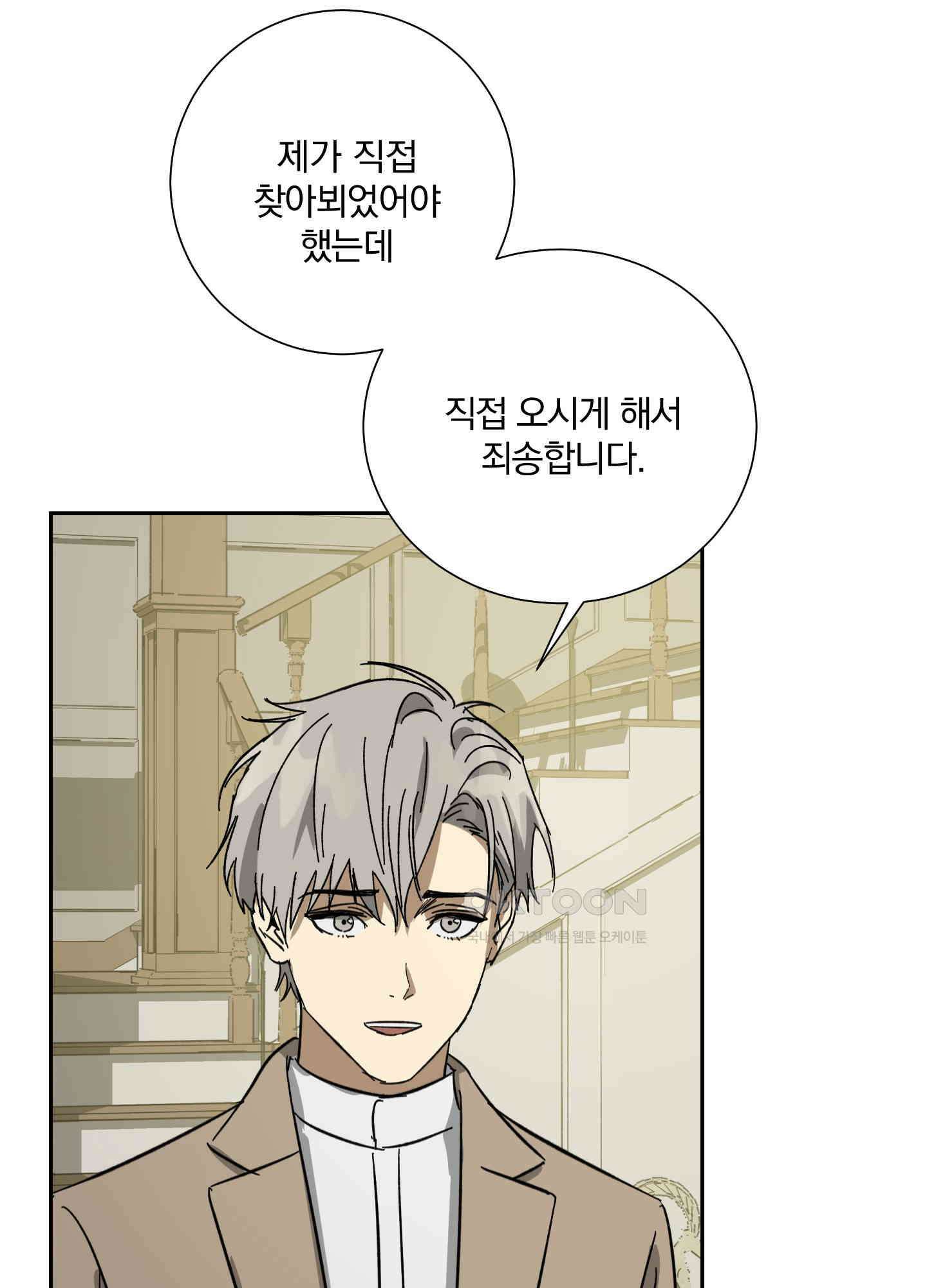 고용인 29화 15