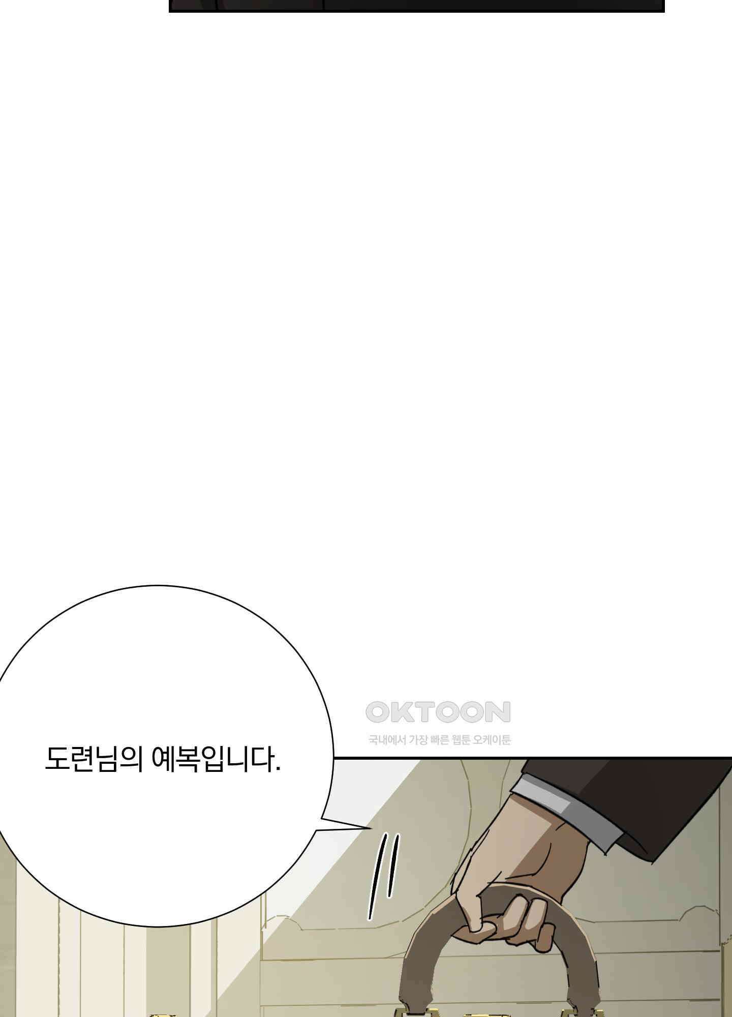 고용인 29화 18