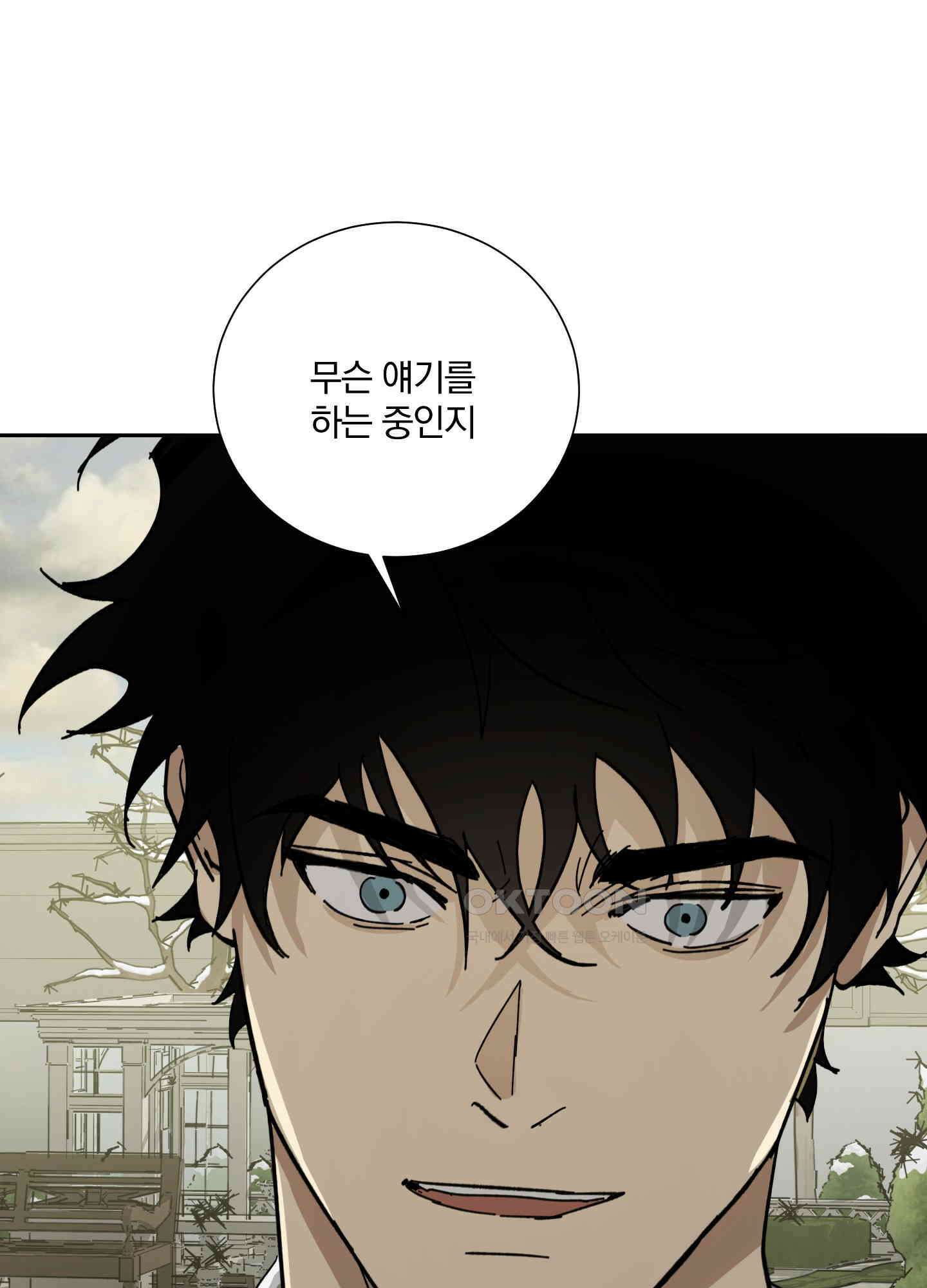 고용인 31화 1
