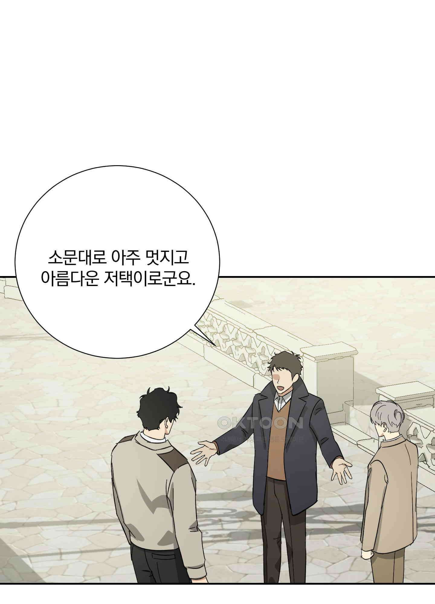 고용인 31화 10