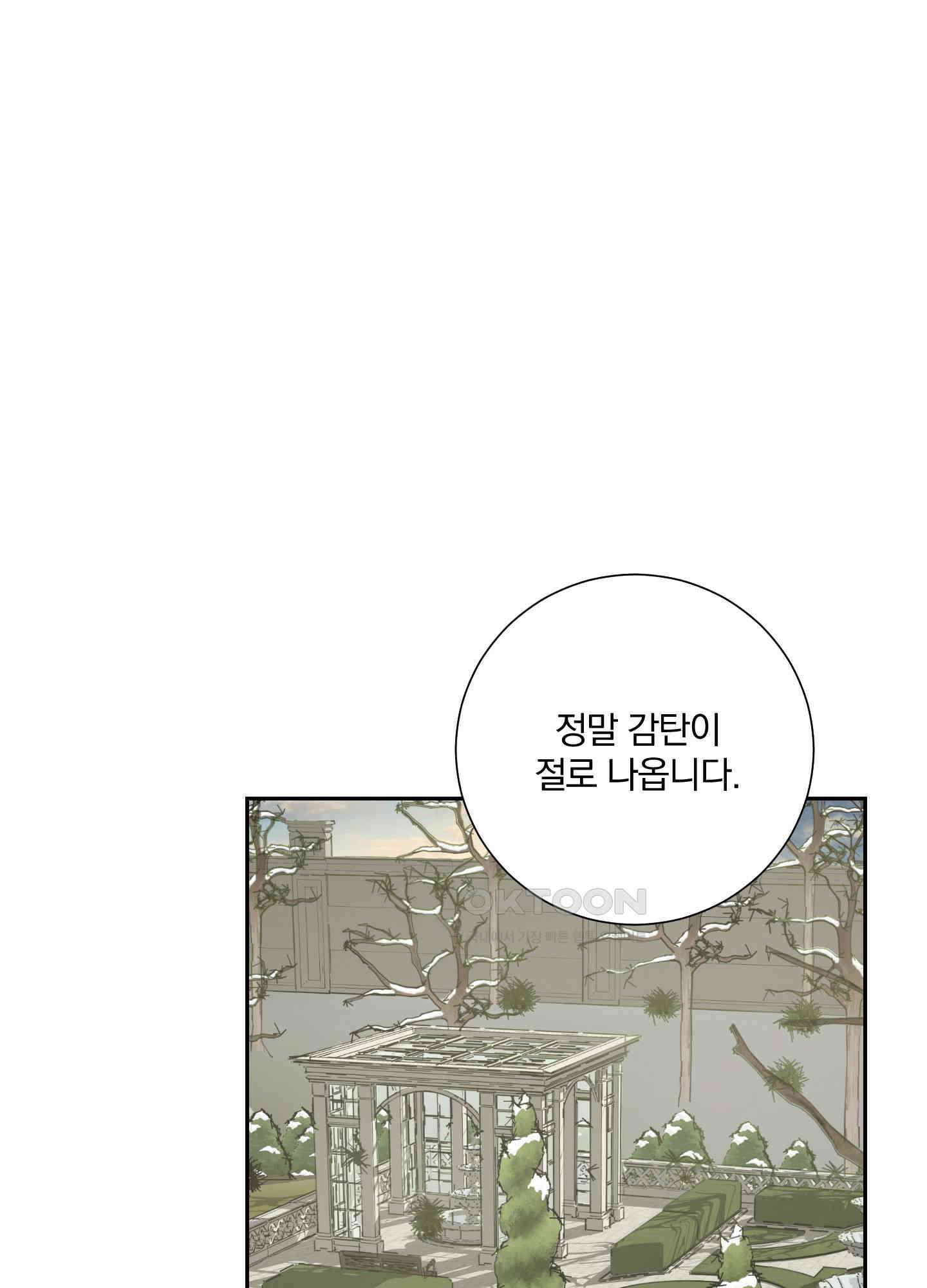 고용인 31화 11