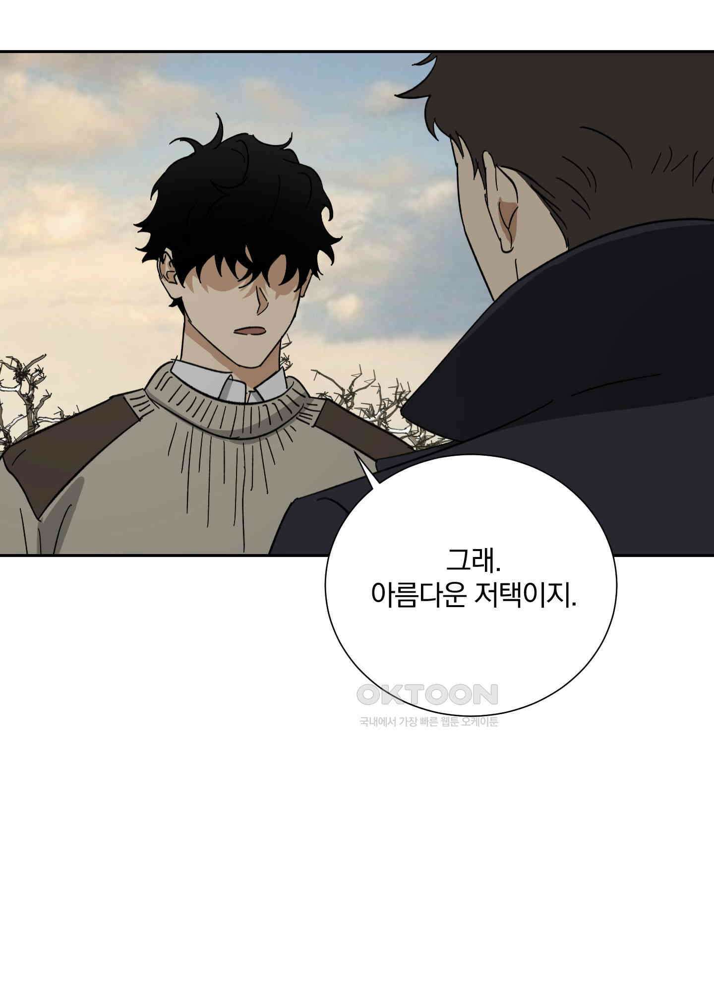 고용인 31화 13