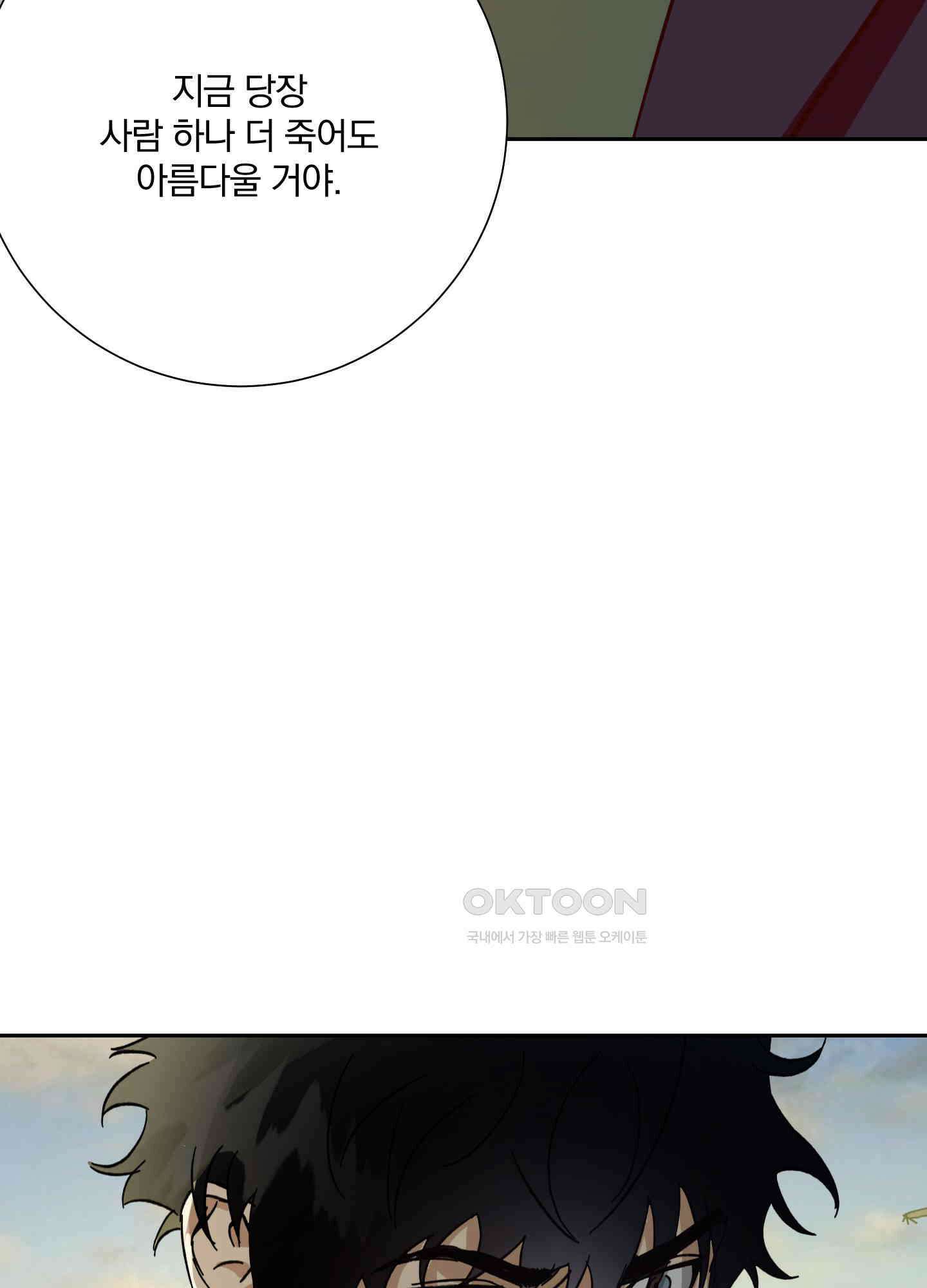 고용인 31화 17