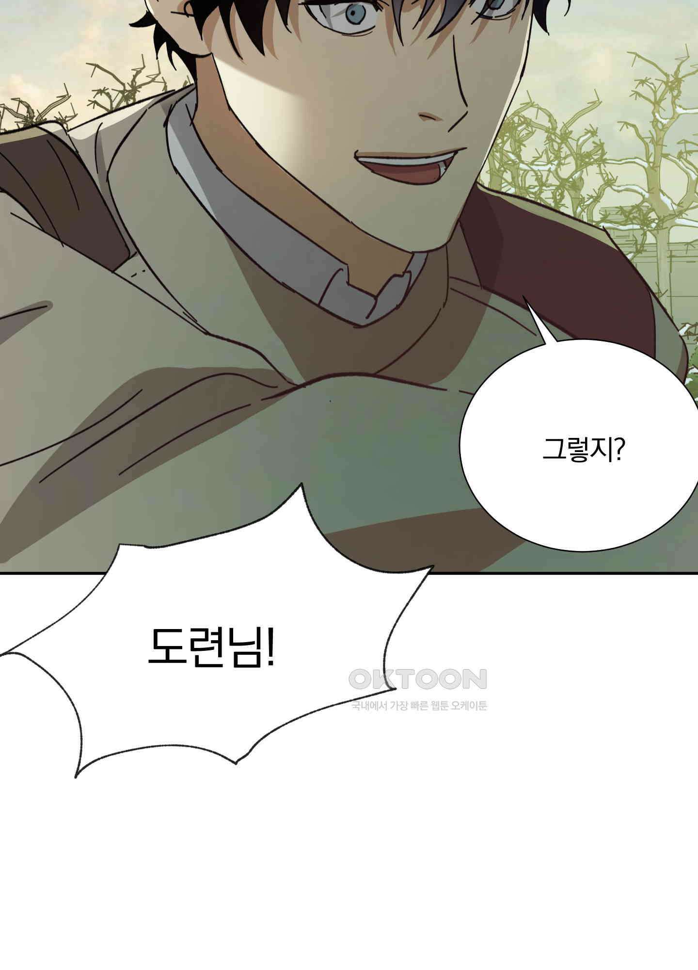 고용인 31화 18