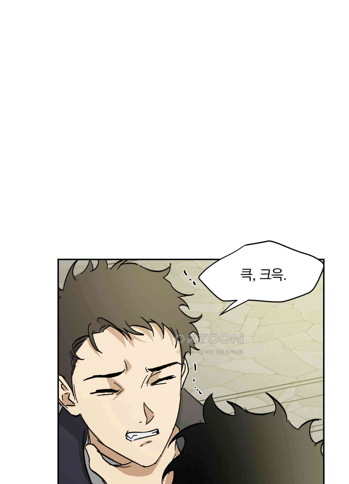 고용인 31화 19
