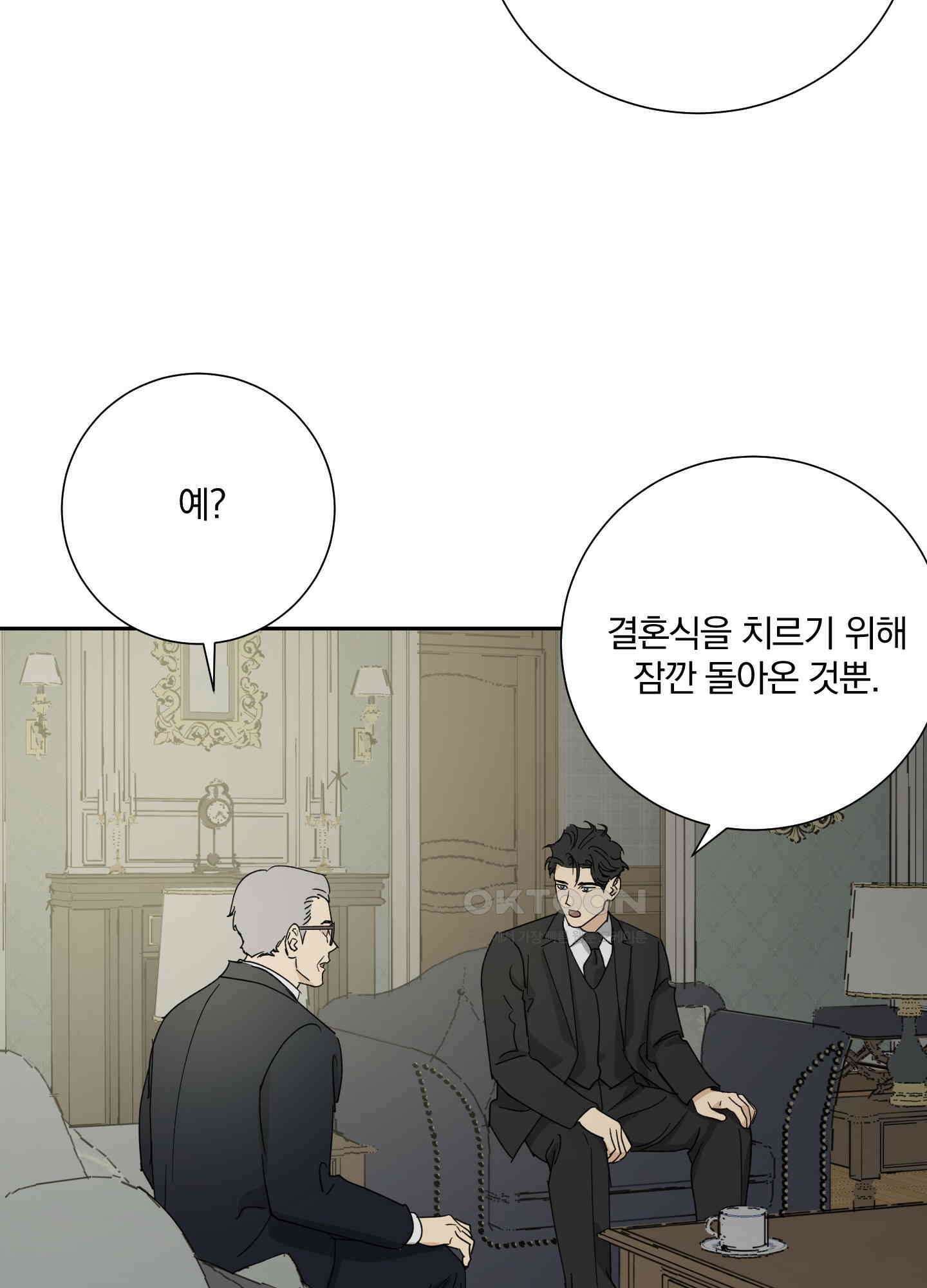 고용인 41화 13