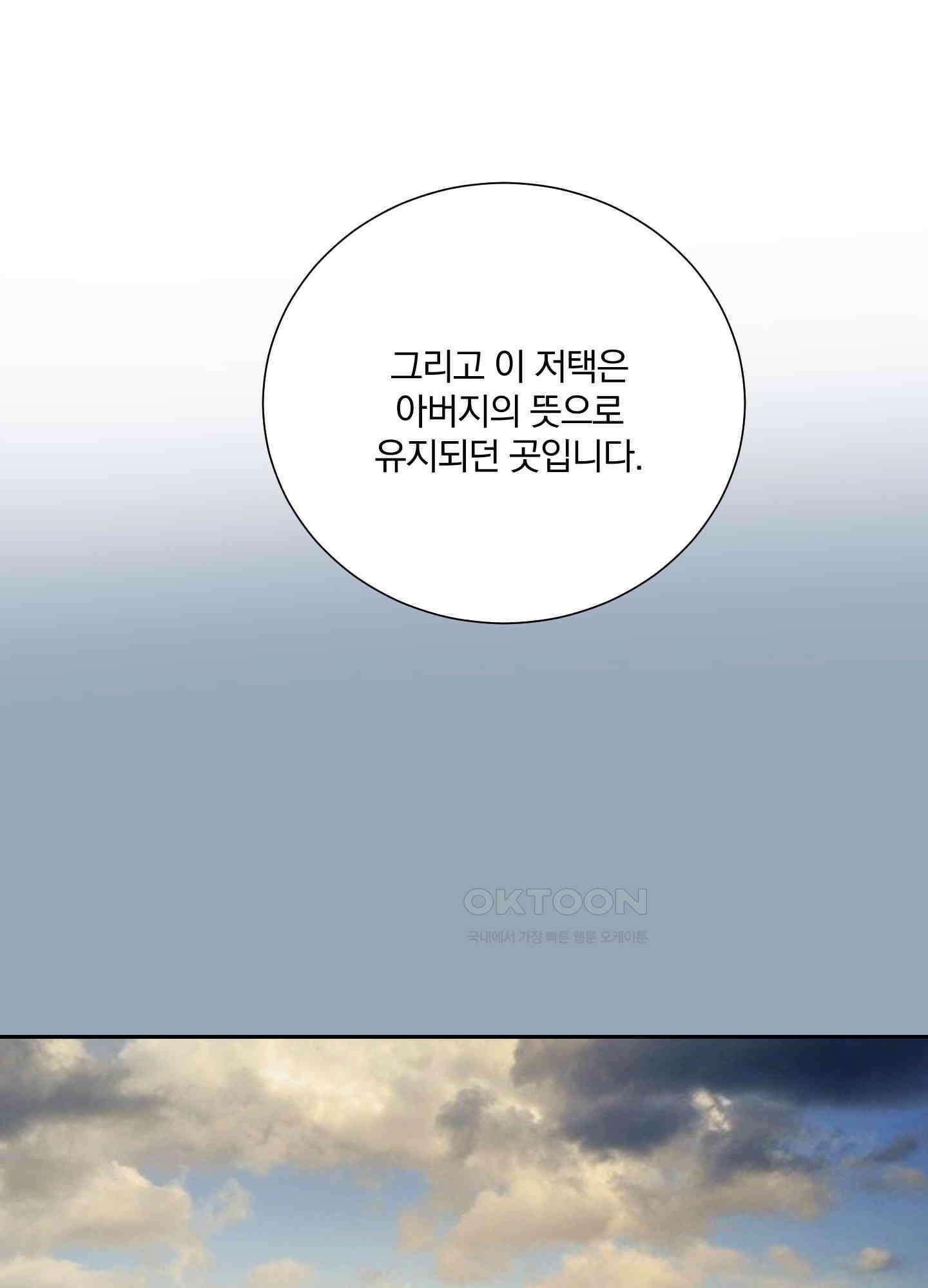 고용인 41화 16