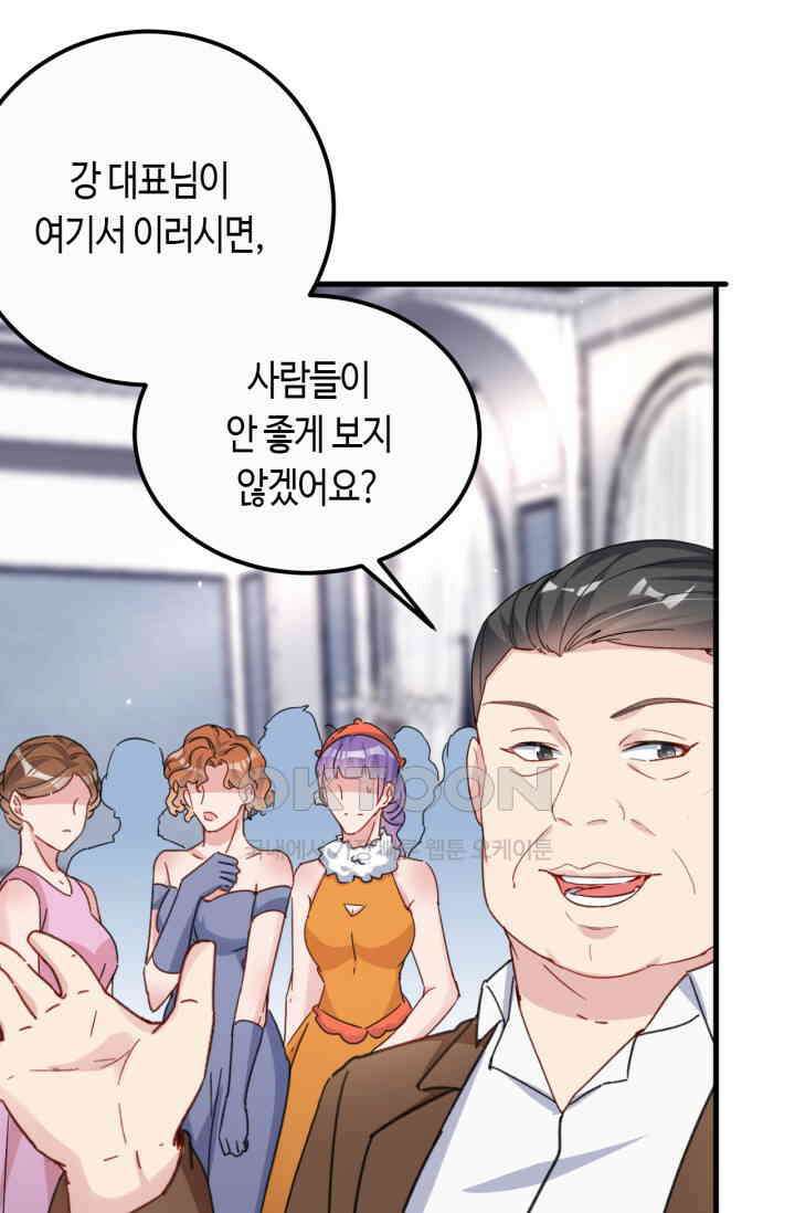 대표님, 오늘은 아니에요 128화 6