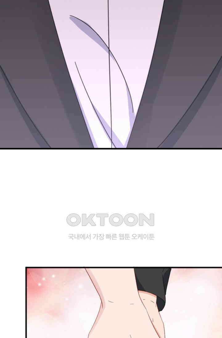 대표님, 오늘은 아니에요 128화 9